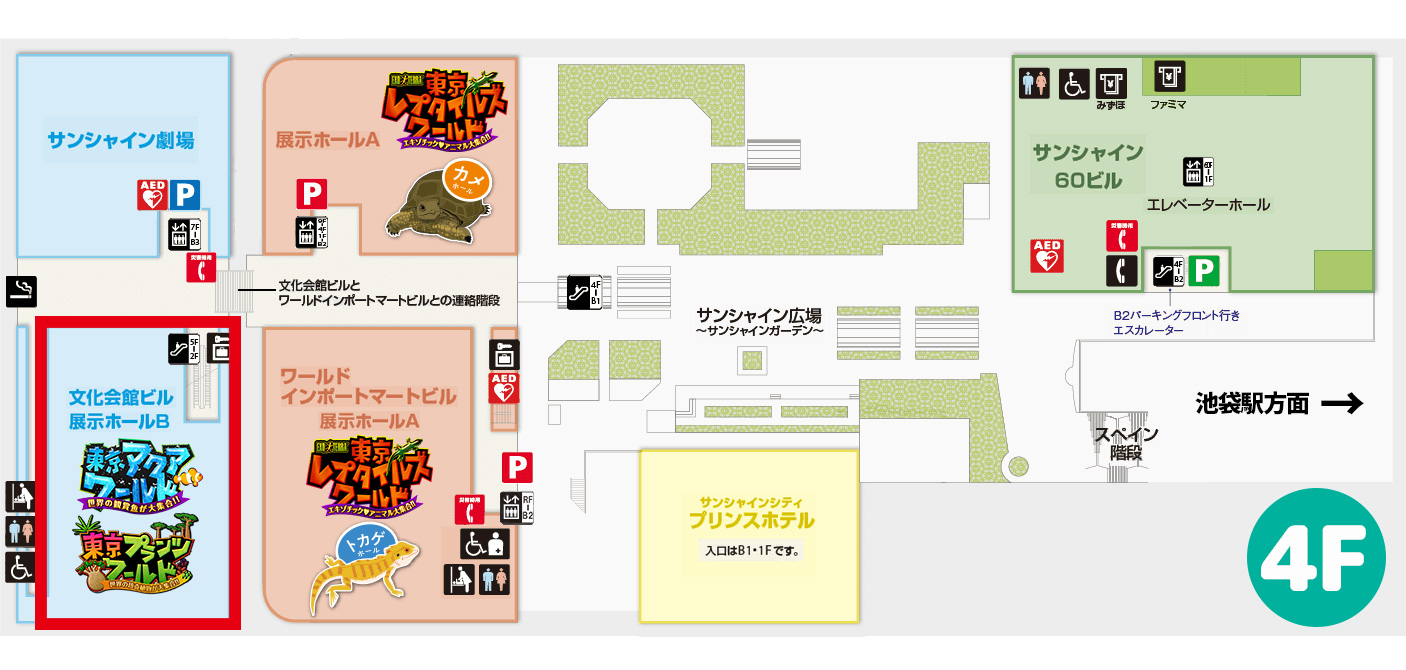 池袋サンシャインシティ
